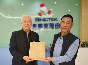 思泰克智能榮獲“2021廈門新興產(chǎn)業(yè)專精特新企業(yè)十強(qiáng)”稱號